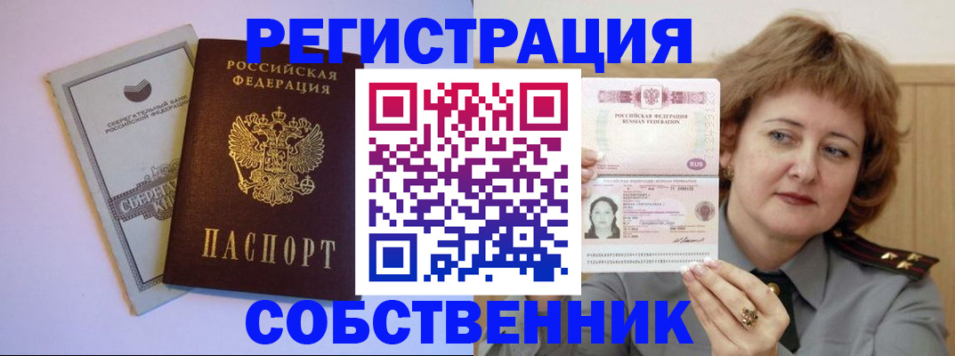 прописка паспорт в Сарапуле