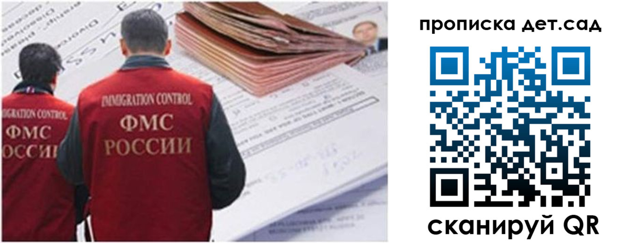 прописка иностранных граждан в Сарапуле