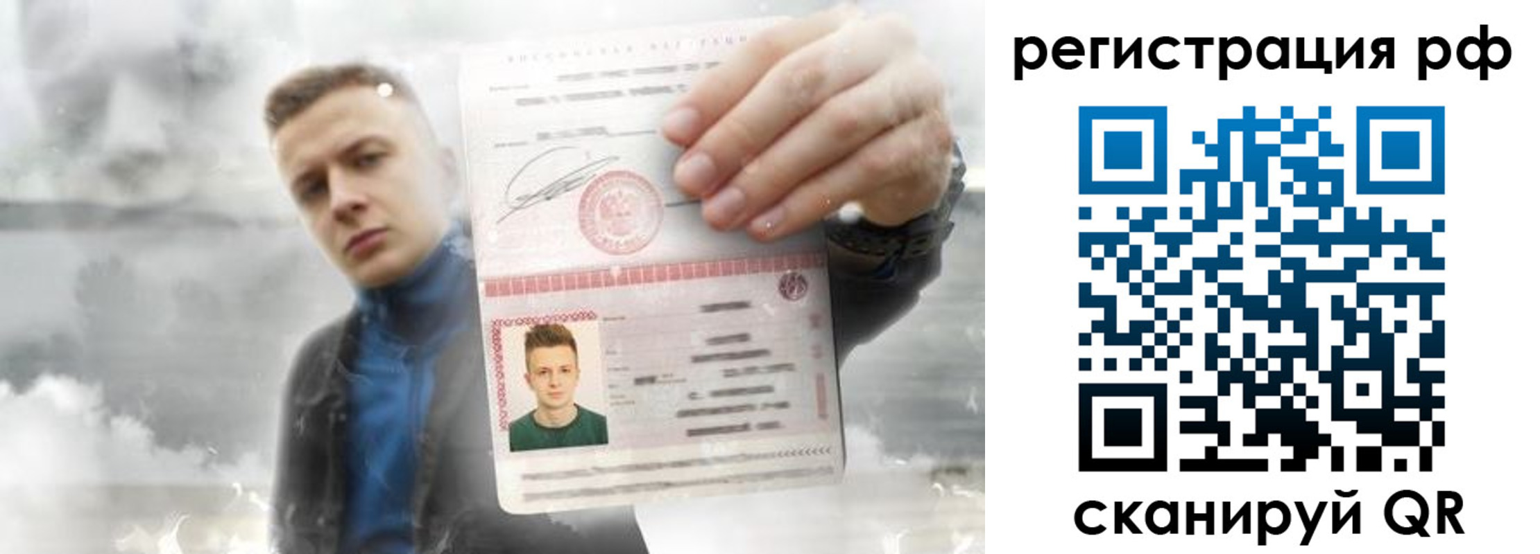 временная регистрация для школы в Сарапуле