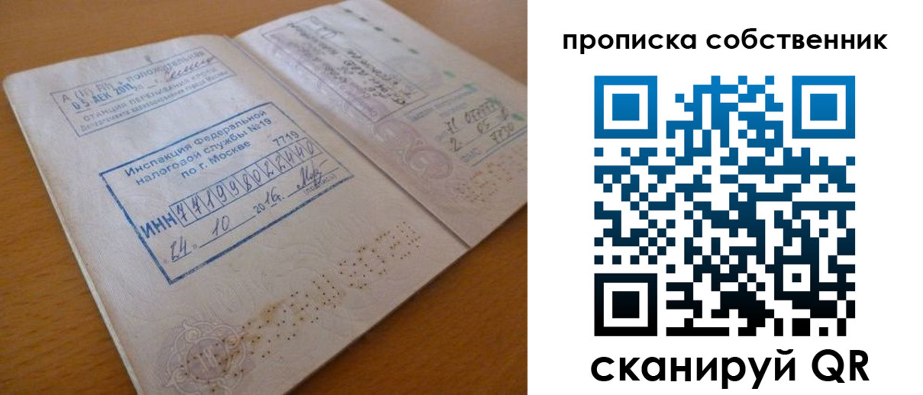 прописка для школы в Сарапуле
