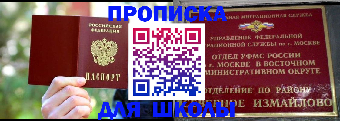 временная регистрация купить в Сарапуле