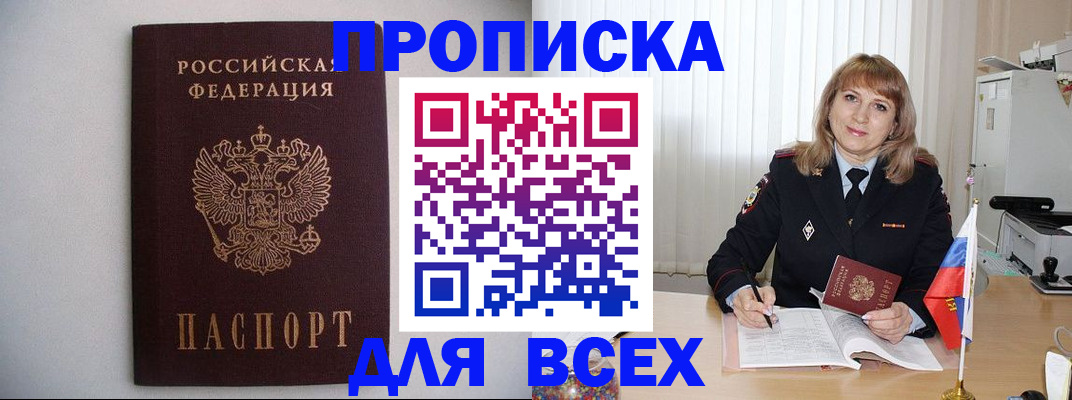 прописка паспорт в Сарапуле