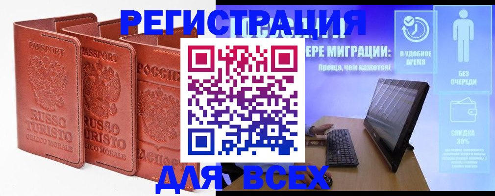 прописка штамп в Сарапуле