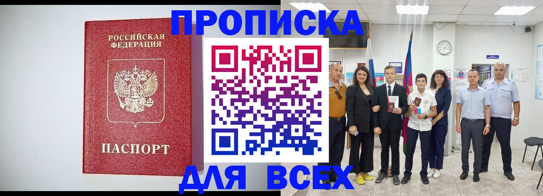 временная регистрация надежно в Сарапуле