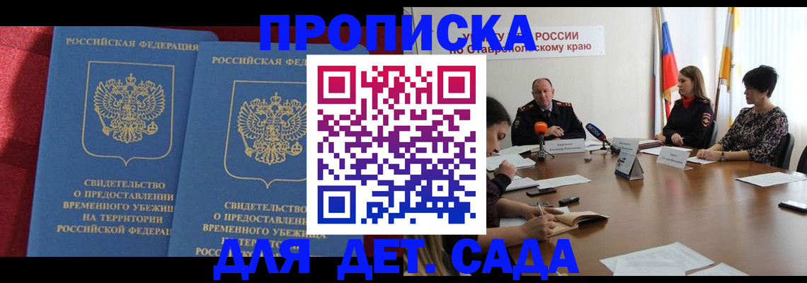 временная регистрация госуслуги в Сарапуле